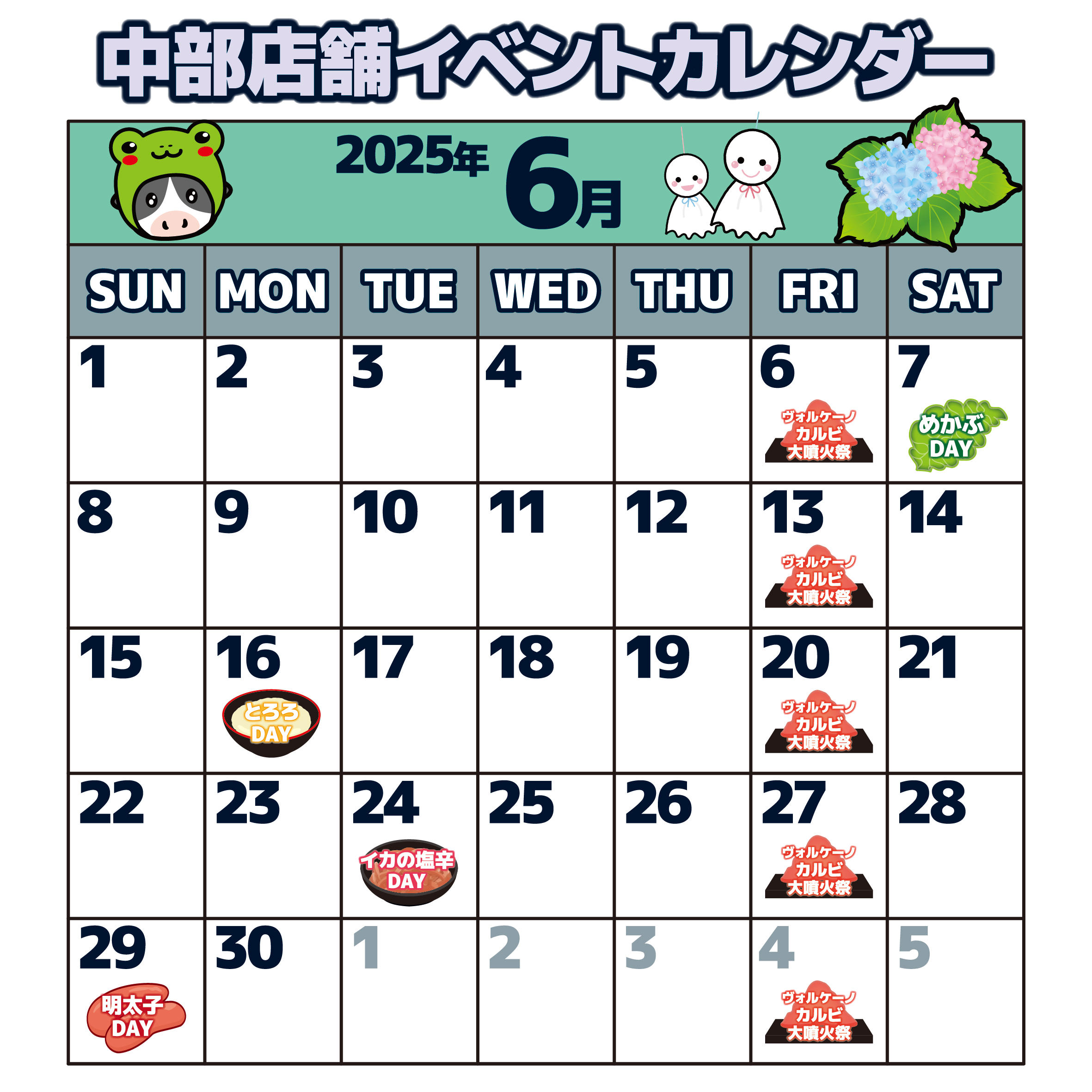 ■イベントカレンダー_中部(2025年5月).jpg
