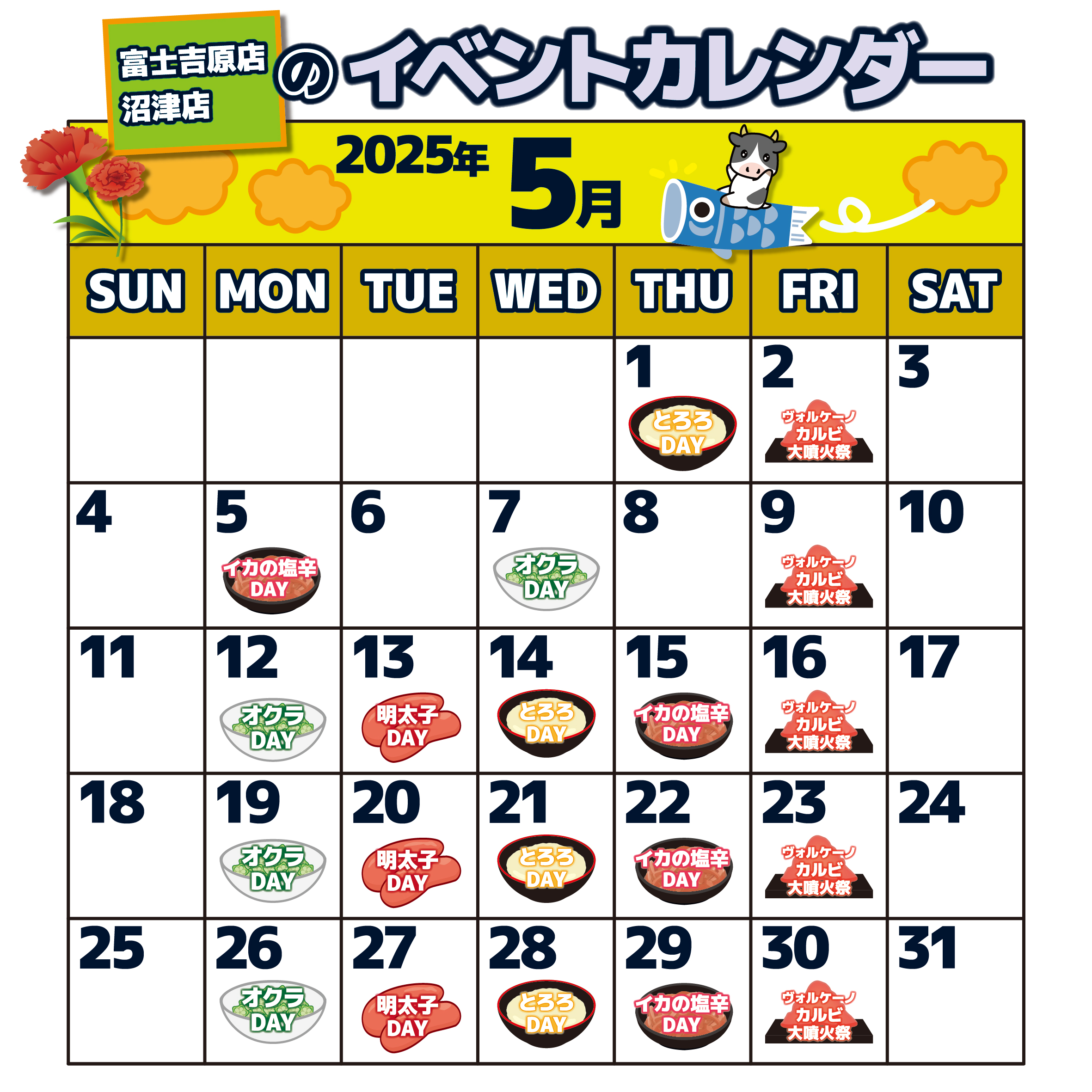 ■イベントカレンダー_富士吉原・沼津(2025年5月).jpg