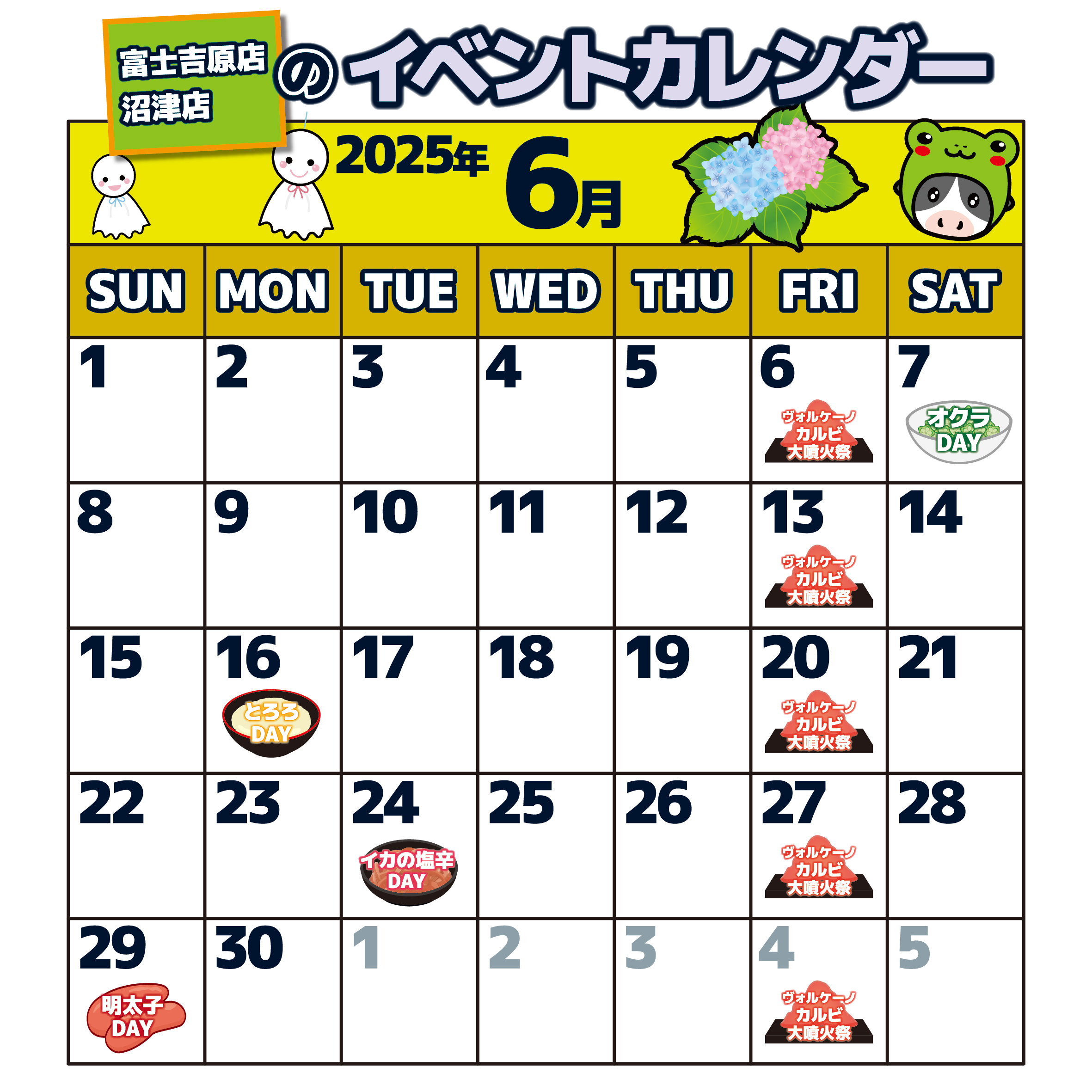 ■イベントカレンダー_富士吉原・沼津(2025年5月).jpg