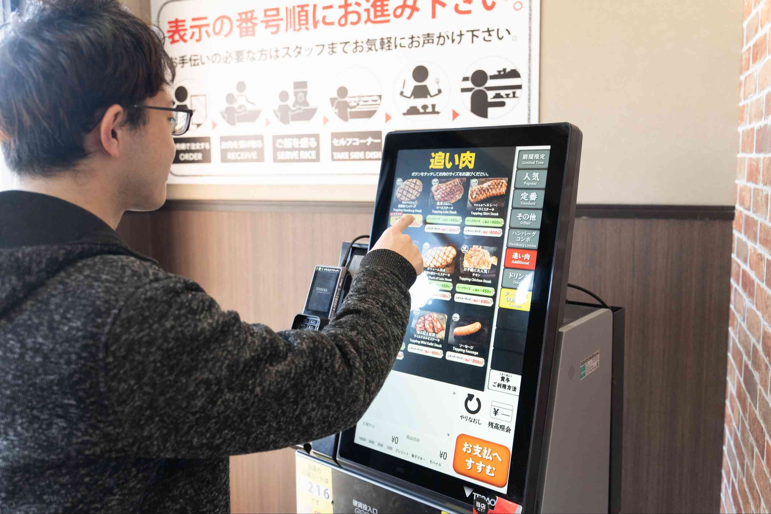 券売機で注文