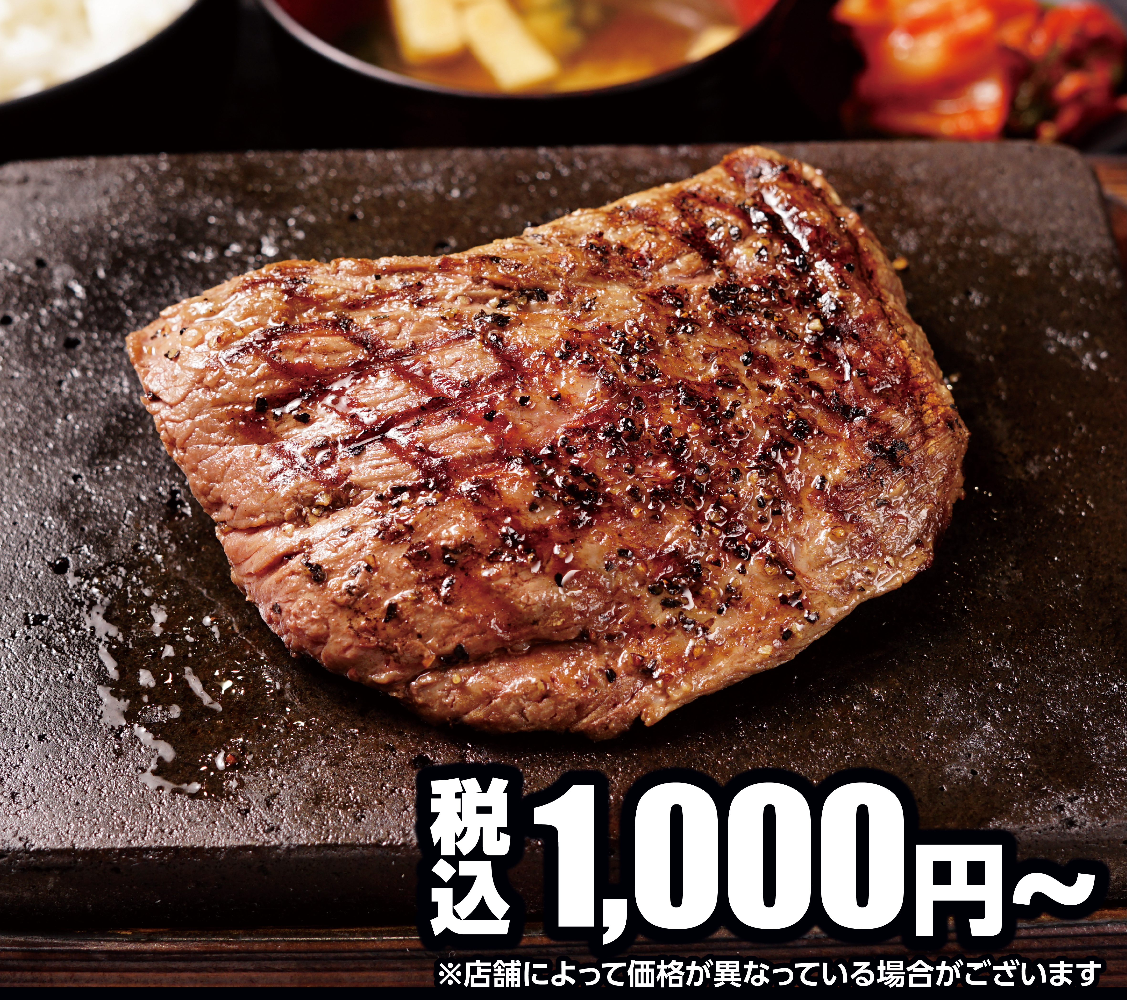 ロースステーキ