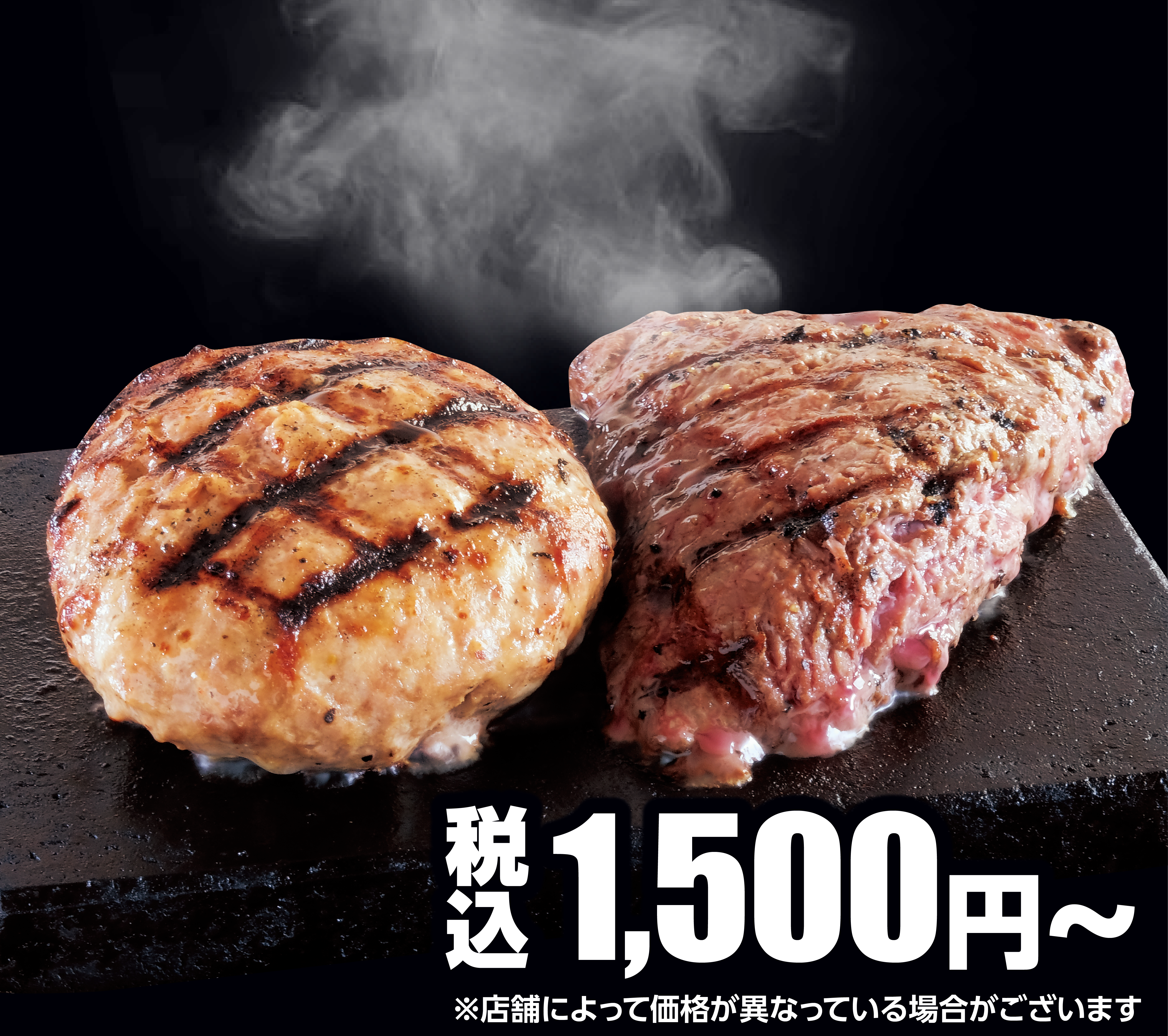 ハンバーグコンボ