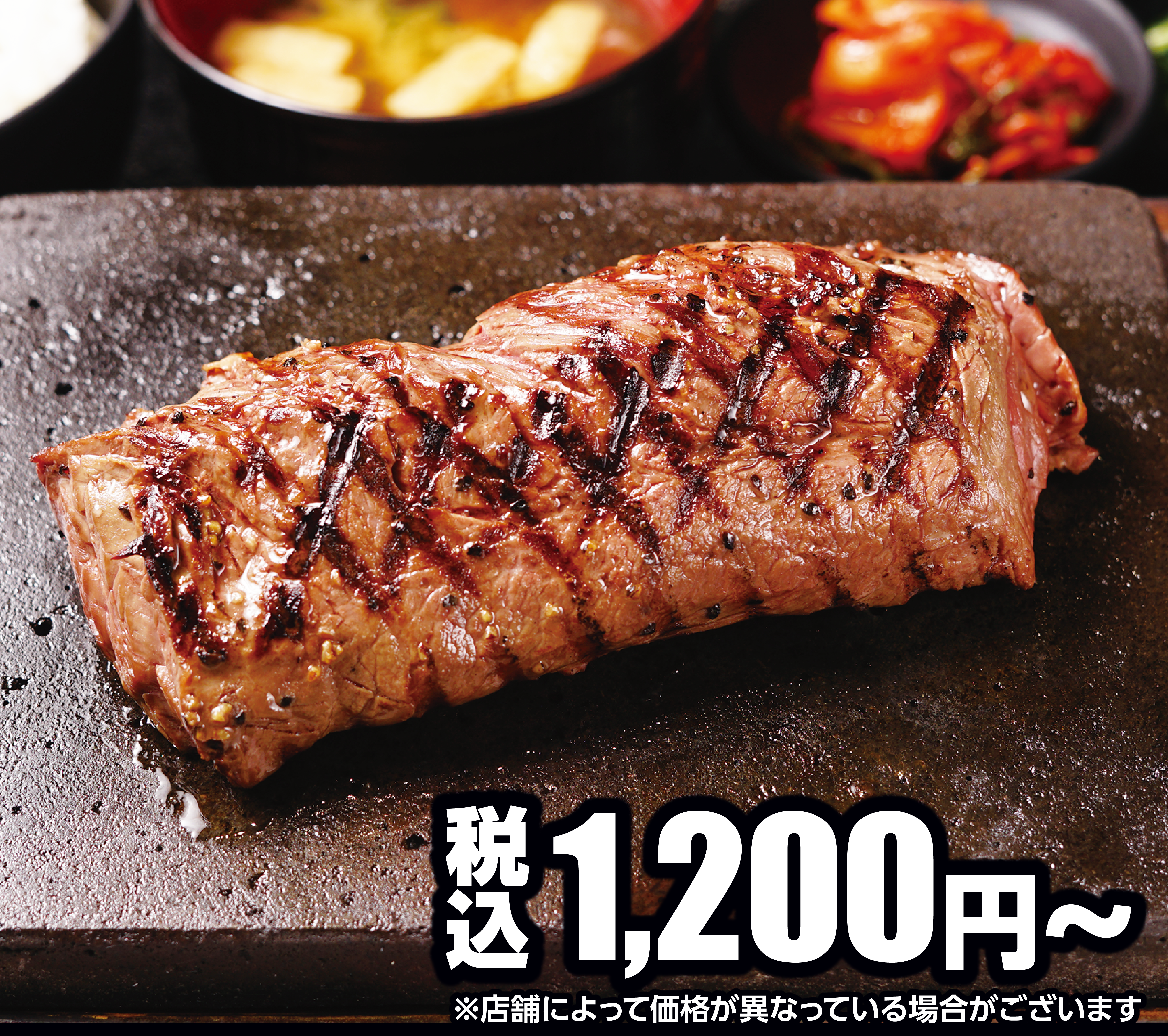 ハラミステーキ