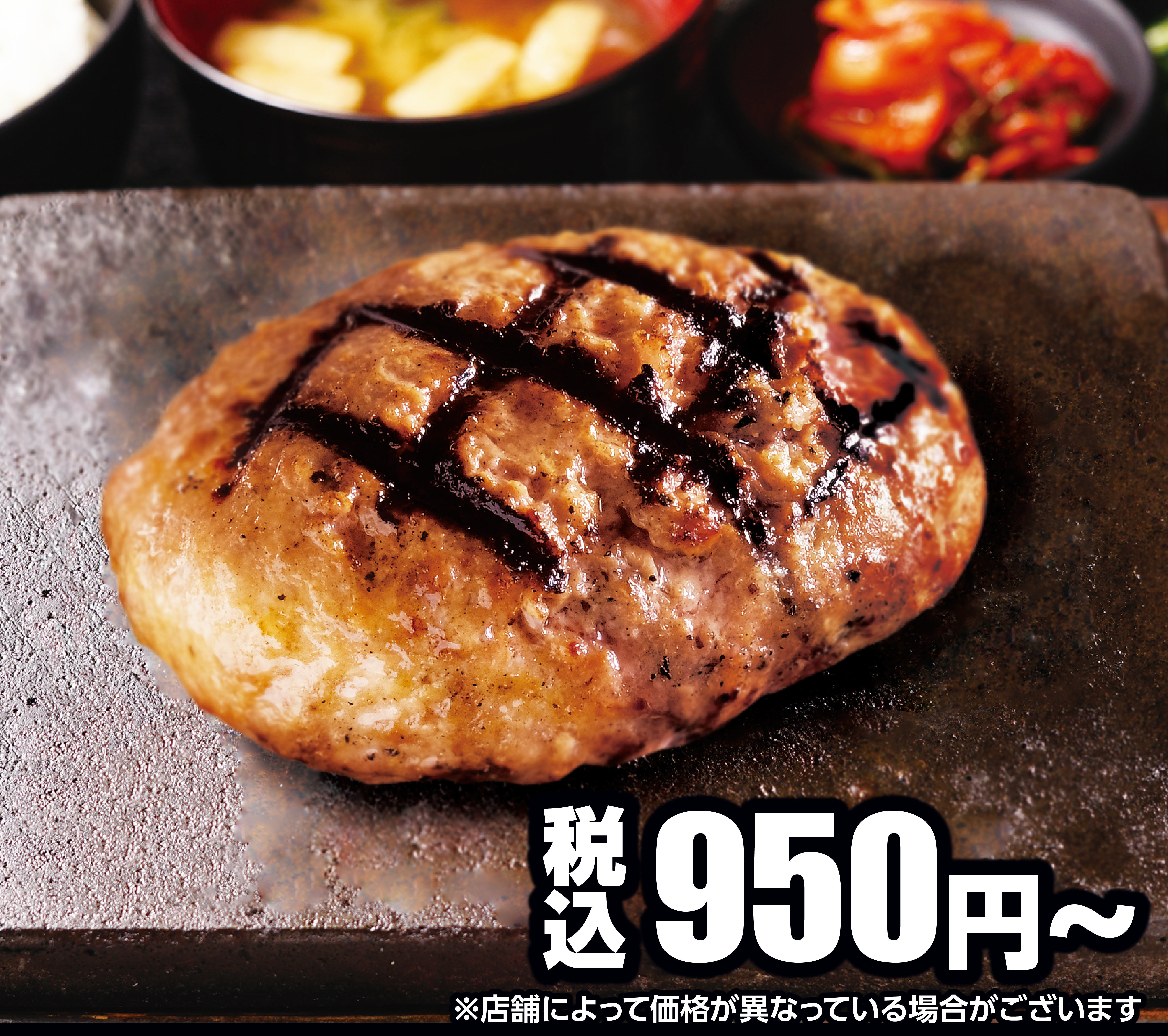 粗挽きハンバーグ