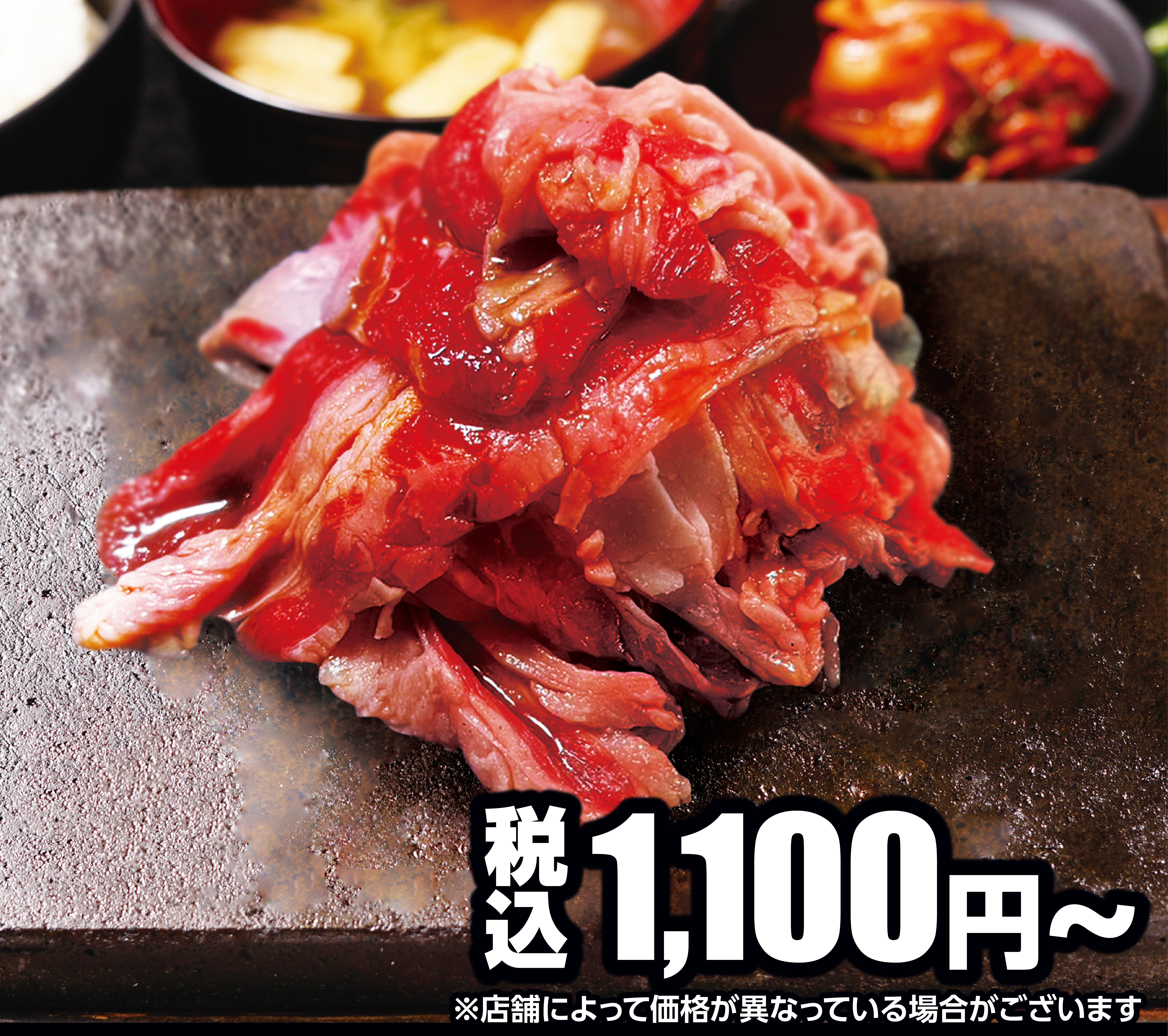 ヴォルケーノカルビ