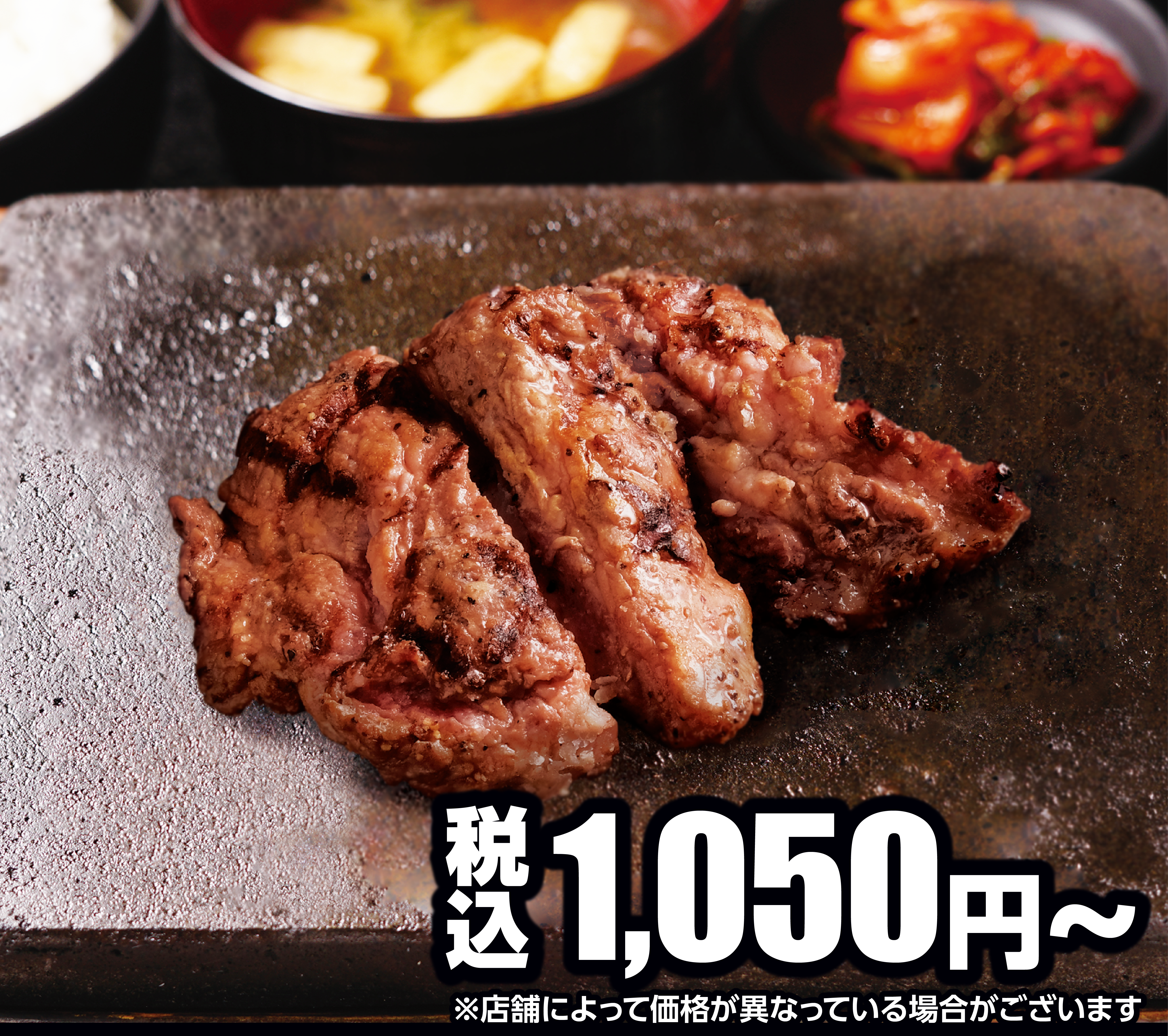 中落ちステーキ