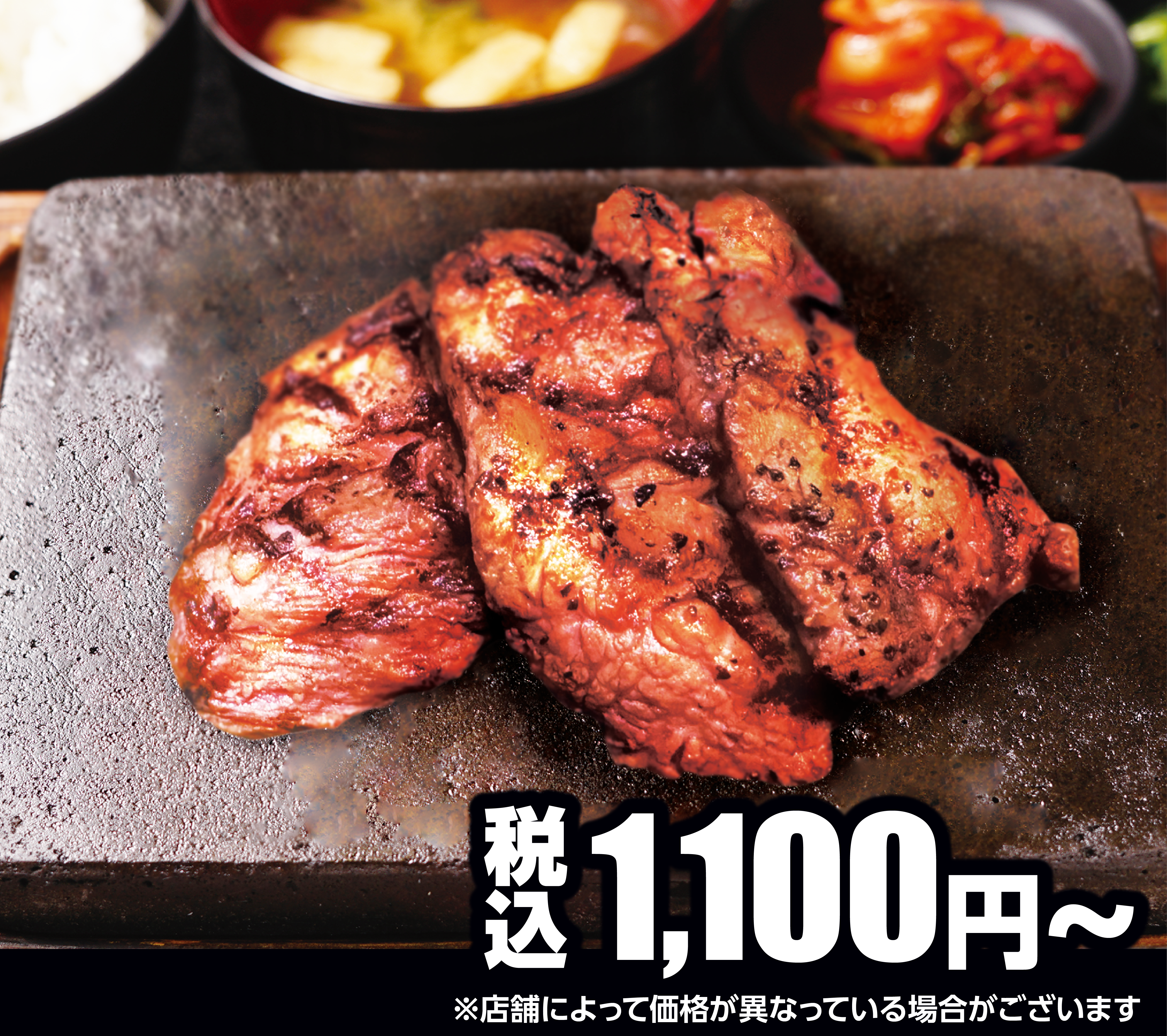 ワイルドカルビステーキ