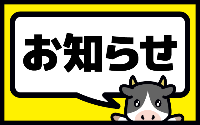【お知らせ】2026年2月のイベント開催スケジュール